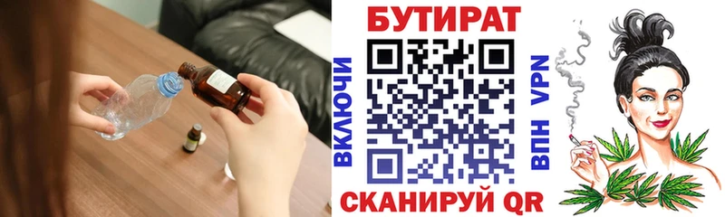 БУТИРАТ буратино  ОМГ ОМГ зеркало  Азнакаево  даркнет сайт 