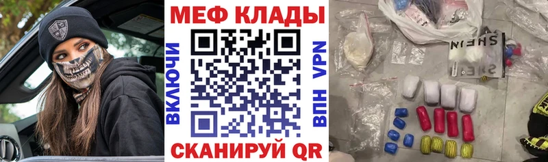 купить наркотики сайты  ОМГ ОМГ зеркало  Мефедрон мука  Азнакаево 